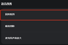 《kook》电脑版k可以听到我放视频的声音是为什么