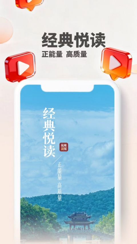 杭加新闻app