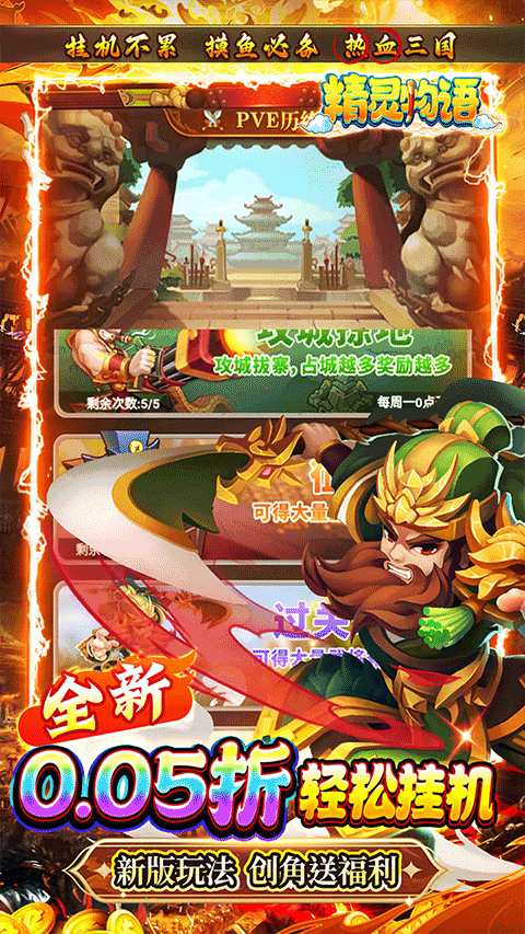 精灵物语