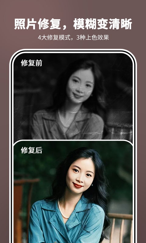 照片时光机手机版