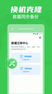 手机克隆索隐app