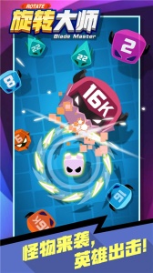 旋转大师无限钻石金币版