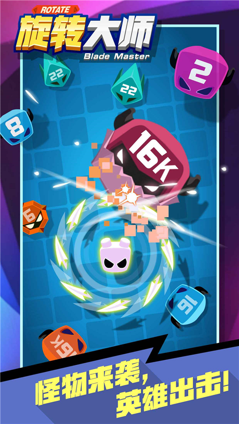 旋转大师无限钻石金币版