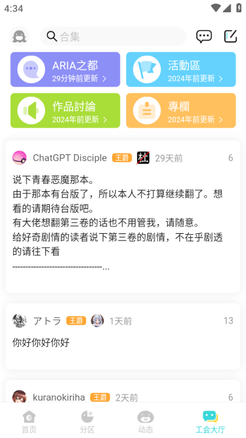 轻之国度lk
