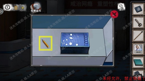《密室逃脱9无人医院》完整版图文攻略