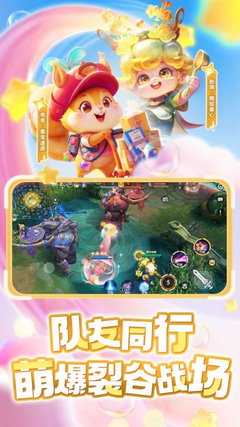 曙光英雄应用宝版