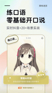 莱特阿拉伯语学习app
