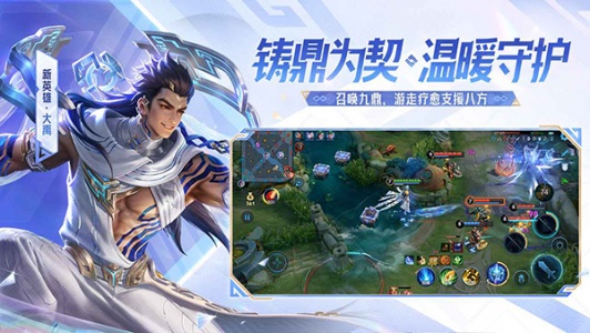 王者荣耀精简版