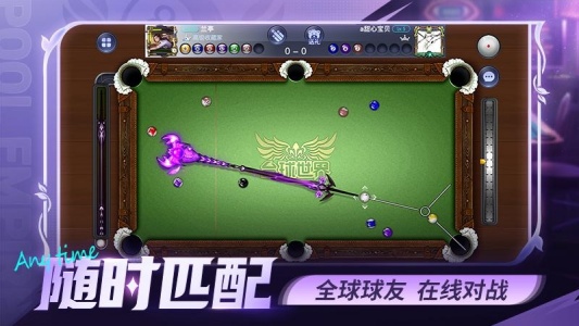 台球世界九游版