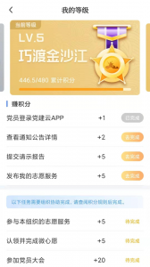 赣鄱党建云app
