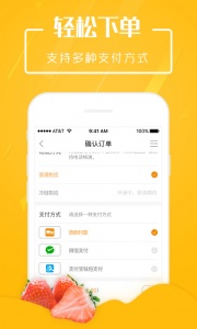 翠鲜缘app