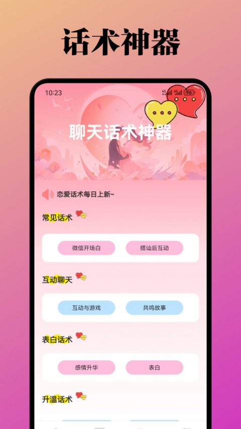 泡泡聊天
