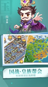 出击吧主公手游