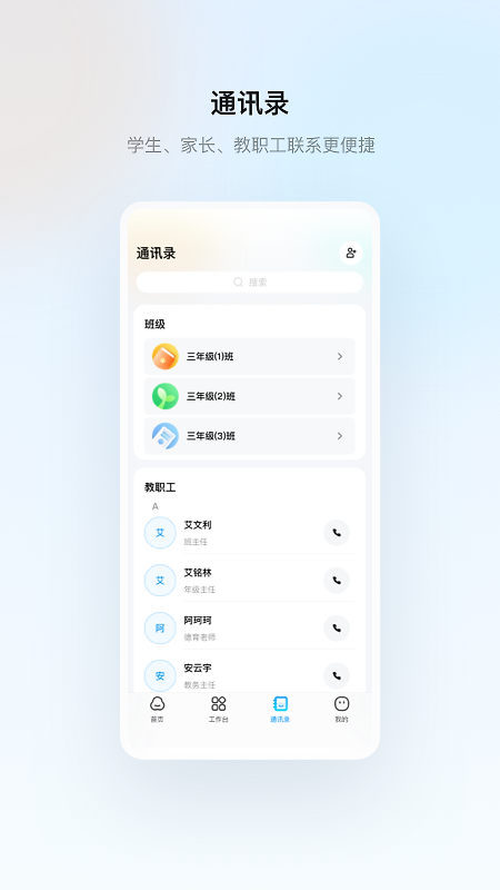 云眸普教app