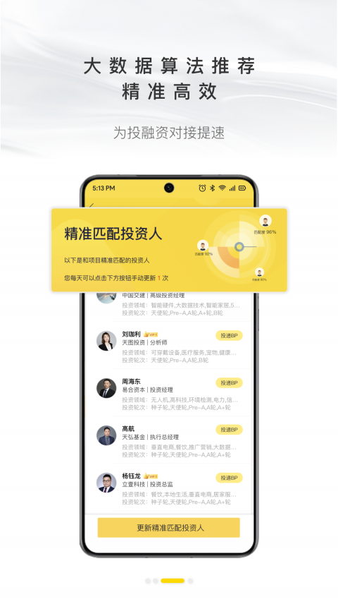 项目工场app