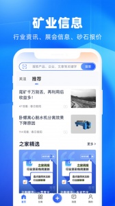 矿机之家app