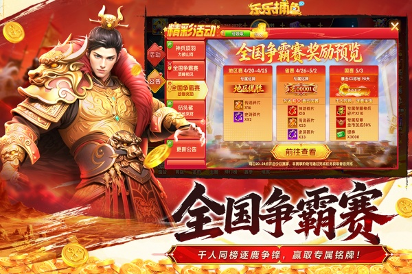 乐乐捕鱼官方正版