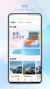 奇瑞汽车app