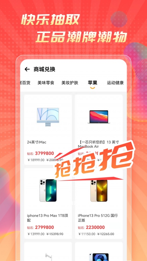 好物盲盒