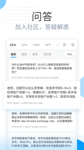 金程网校旗舰版app
