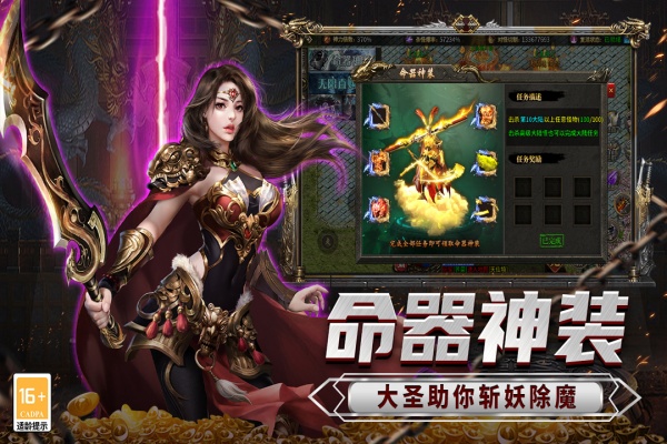 传说大陆