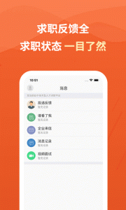 建筑英才网app