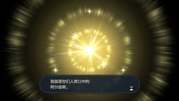 《宝可梦传说》阿尔宙斯通关全流程图文攻略