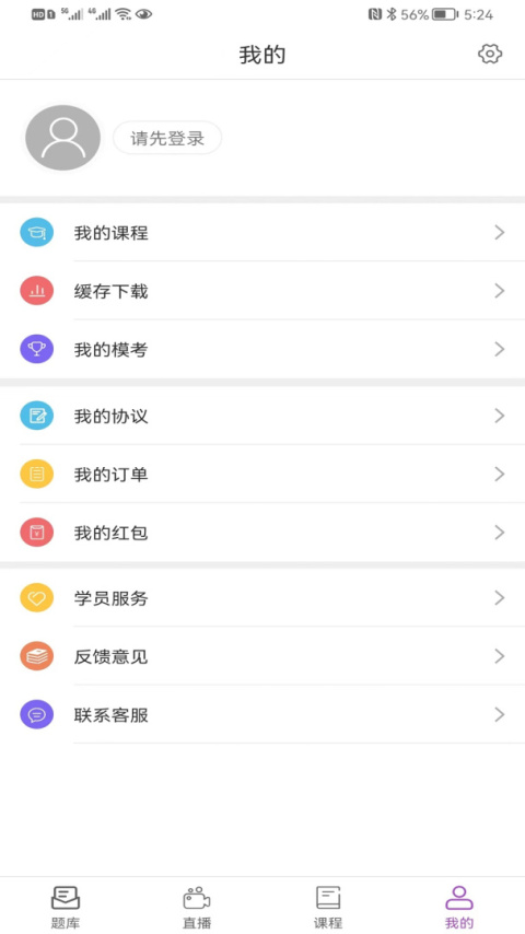 津学教育