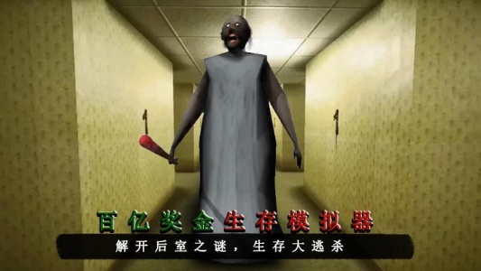 百亿奖金生存模拟器