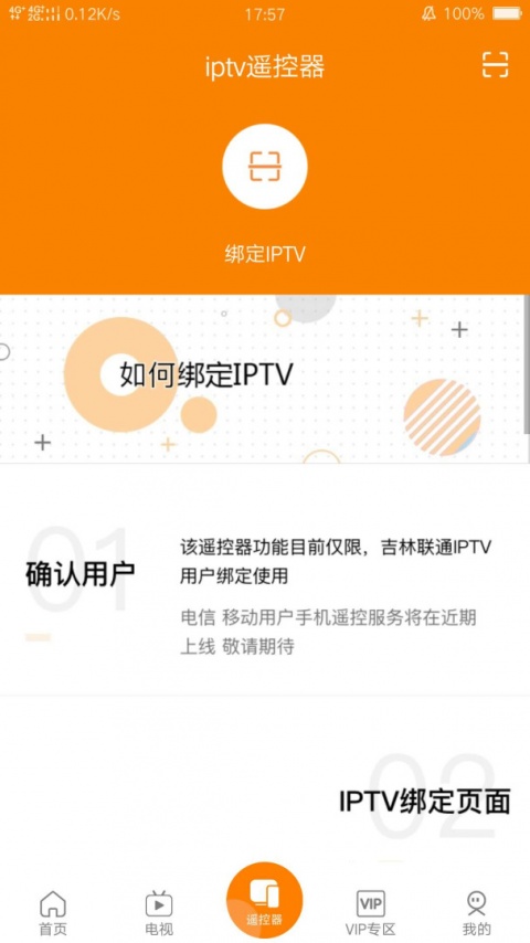 吉智视频app