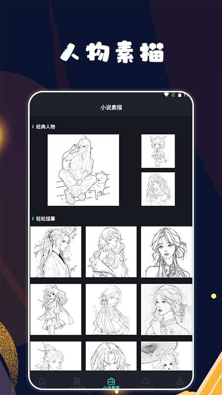 久久小说全本免费版
