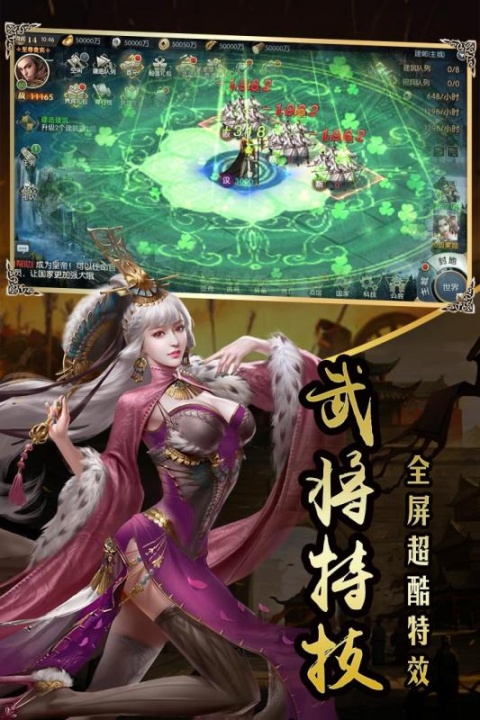 国战来了gc版