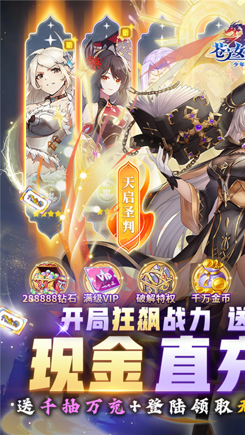 苍之女武神