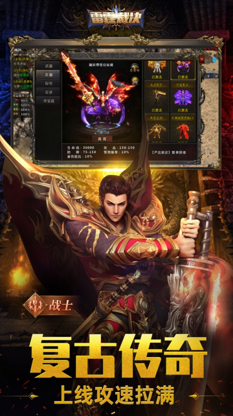 雷霆裁决高爆版