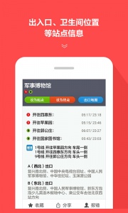 地铁通app