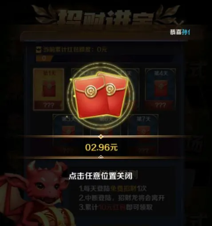 萌龙大作战