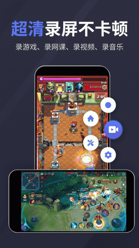 录屏特效大师app