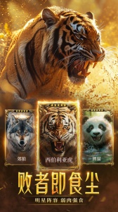 野兽领主新世界