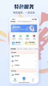 幸福唐山app