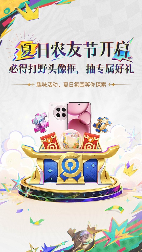 王者荣耀助手