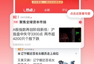 最干净无广告的新闻