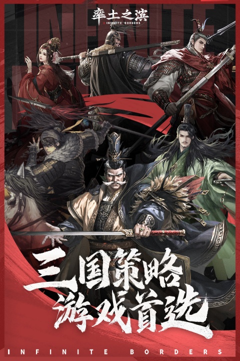 率土之滨官方版