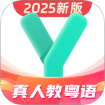 粤语学习通app