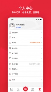 北京公交app