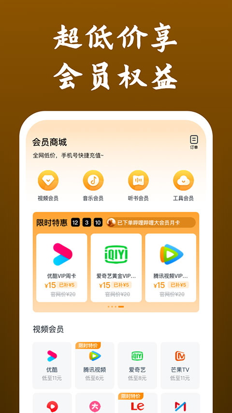 快看影视大全电视版