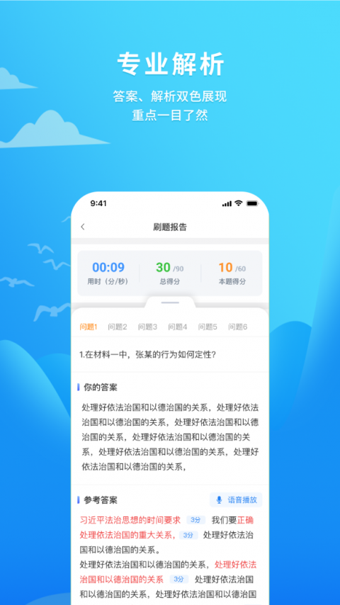 厚大爱题库app