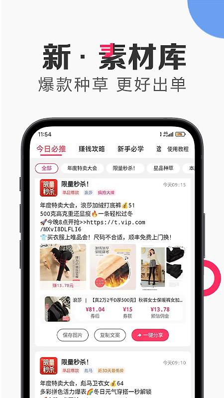 唯享客官方版