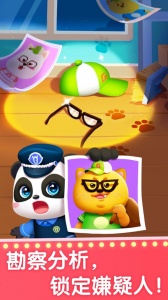 宝宝梦想职业游戏