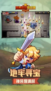 黑星勇者成名录官方版