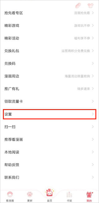 看漫青少年版